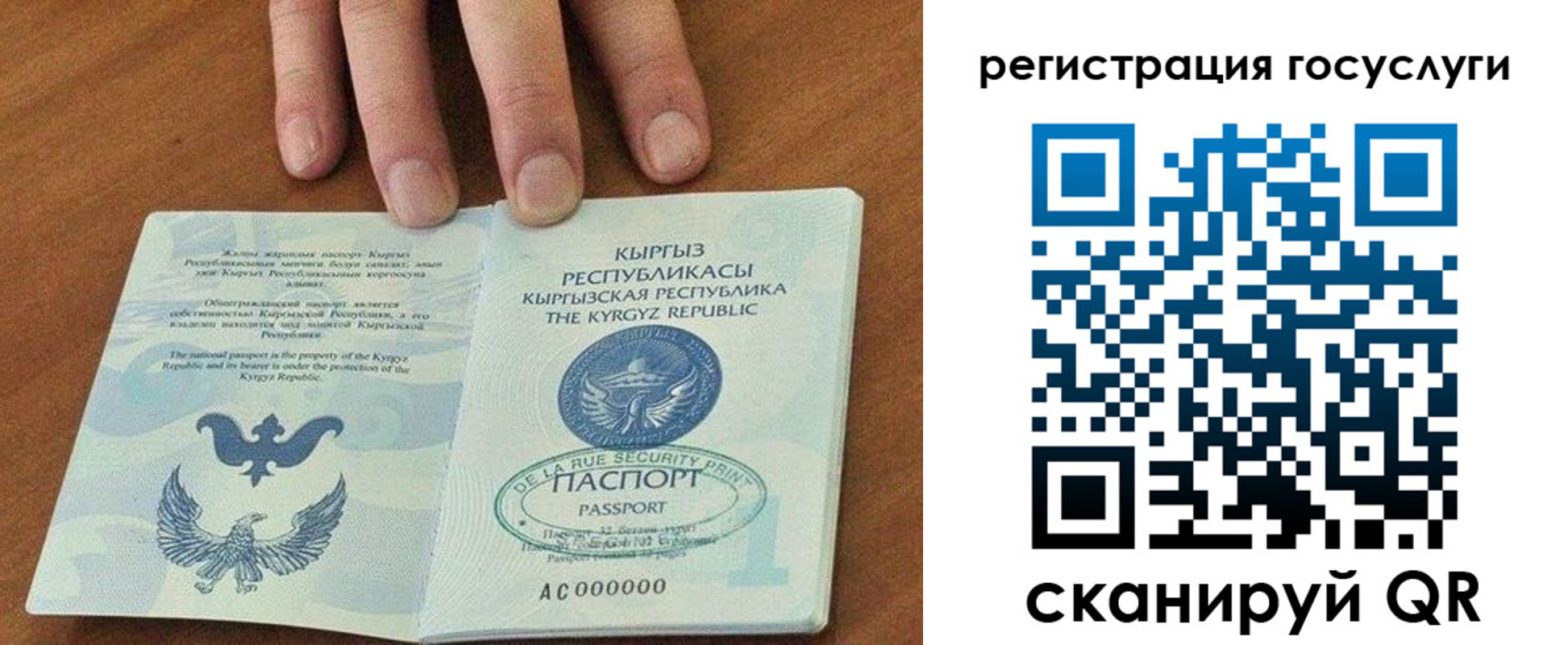 прописка ребенка в Кувандыке