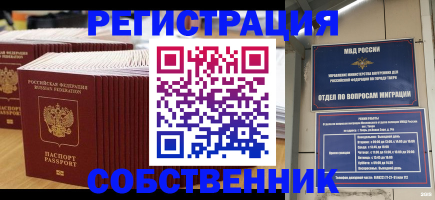 временная регистрация законно в Кувандыке