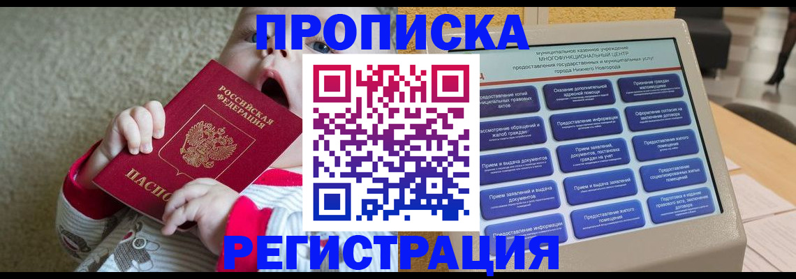 временная регистрация поиск в Кувандыке