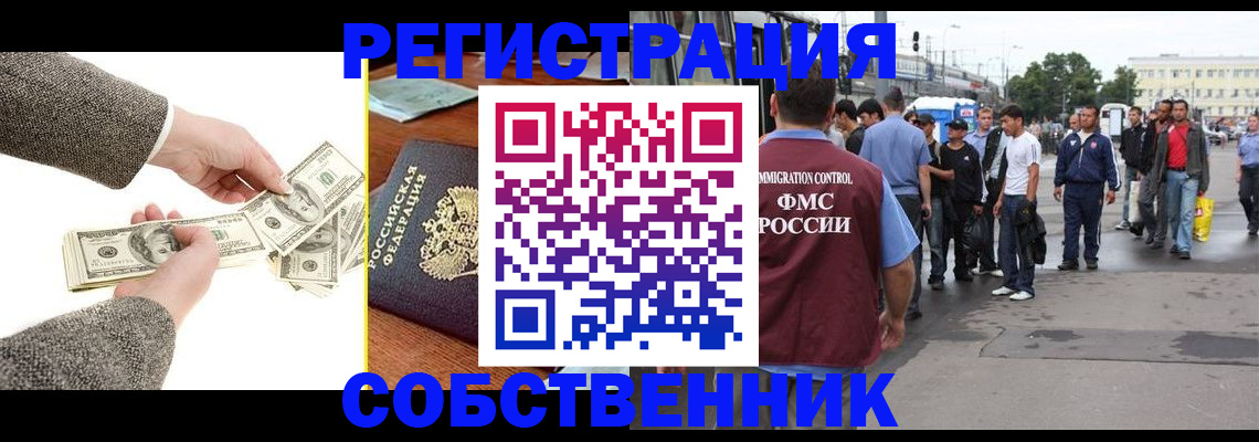 прописка ребенка в Кувандыке